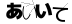 CAPTCHA