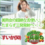 奥様レストラン-すいか