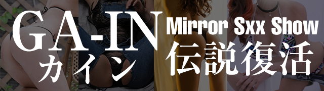 韓国の風俗「GA-IN(カイン)」の口コミ・体験レポ一覧。