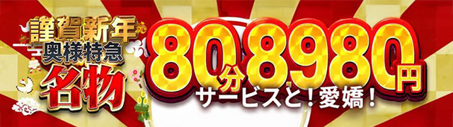 鶯谷の人妻デリヘル奥様特急-上野・鶯谷店の口コミ・体験レポート一覧