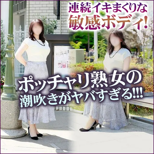 鶯谷風俗ブログうぐでり_こあくまな熟女たち鶯谷・日暮里店_石射純恵_04